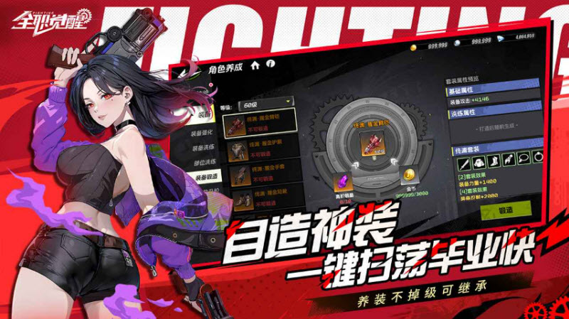 全职觉醒