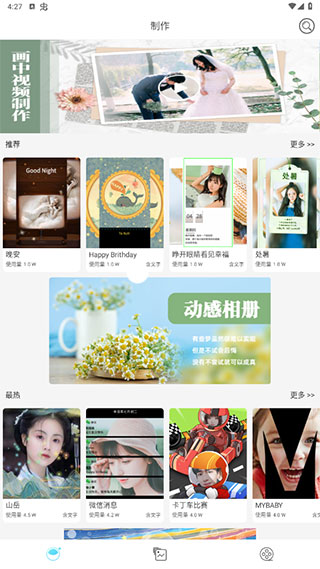 酷影剪辑2024图1