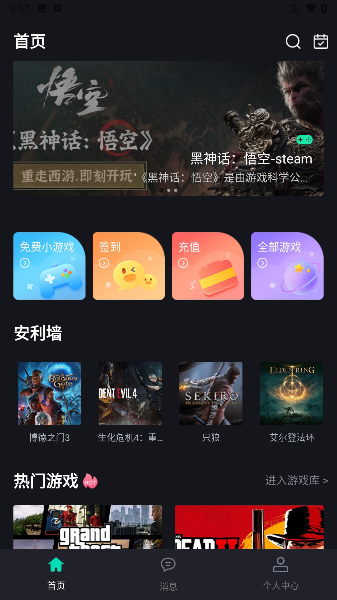酷卡云游戏安卓版