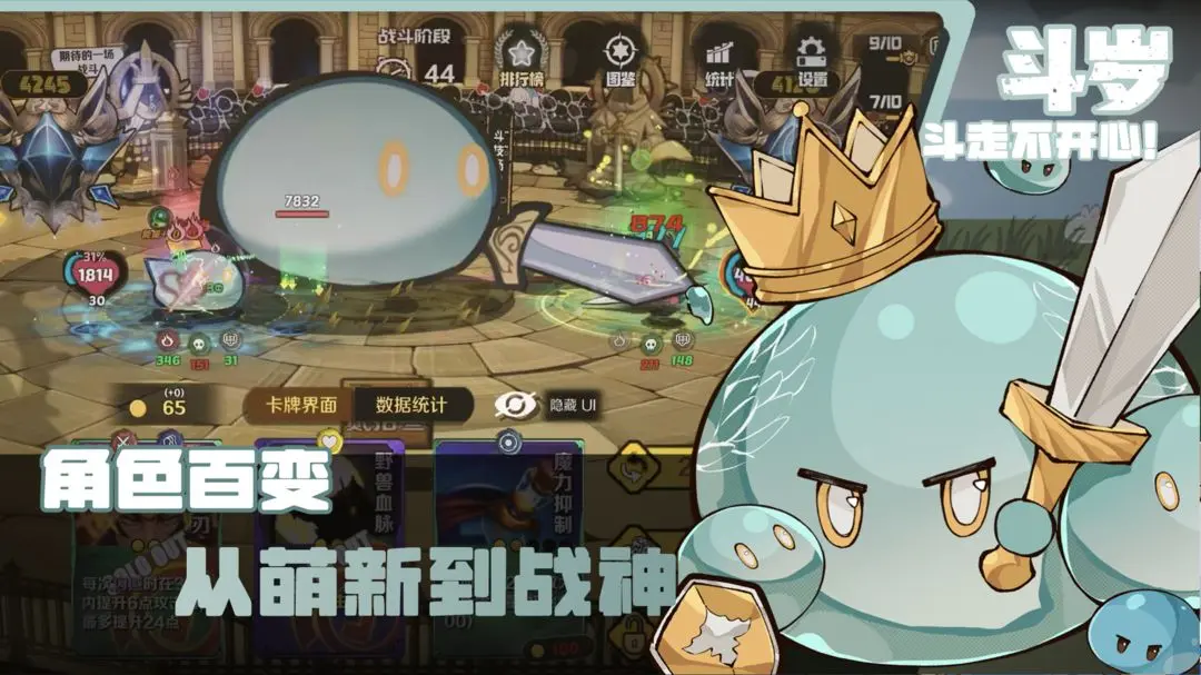 斗岁taptap版图4