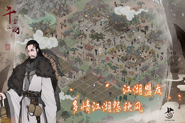 千古江湖梦2026版图2