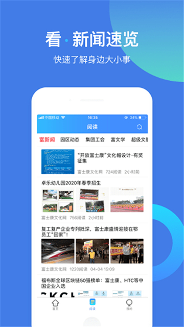 富学宝典手机版图2