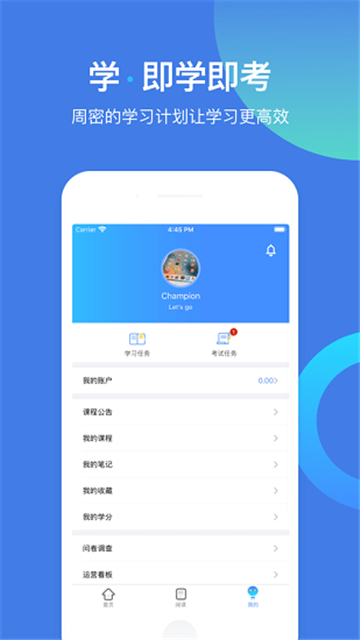富学宝典手机版图3
