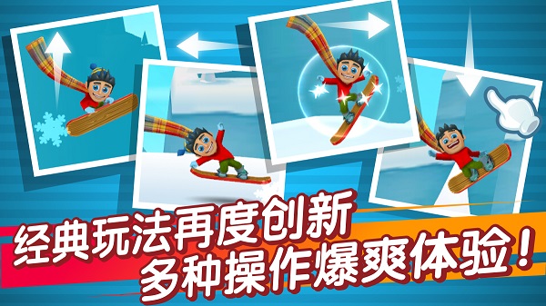 滑雪大冒险2国际服游戏官方最新版图4
