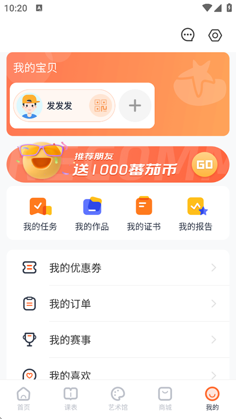 蕃茄田艺术正版图2