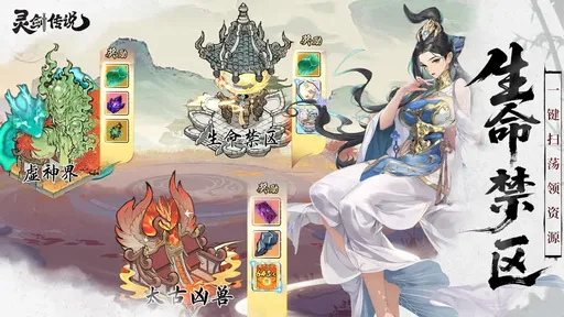 灵剑传说最新版(1)