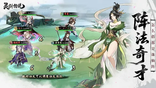 灵剑传说最新版(2)