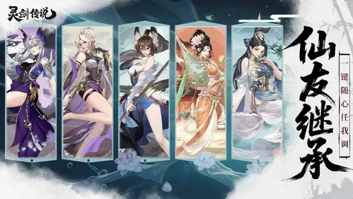 灵剑传说最新版(4)
