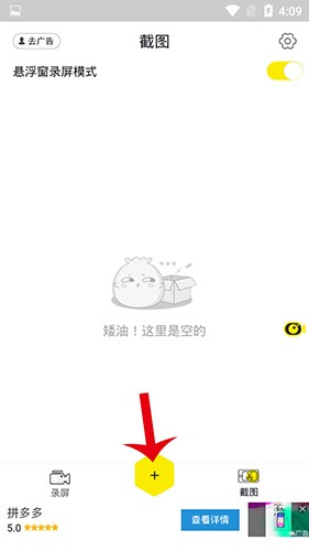 录屏高手