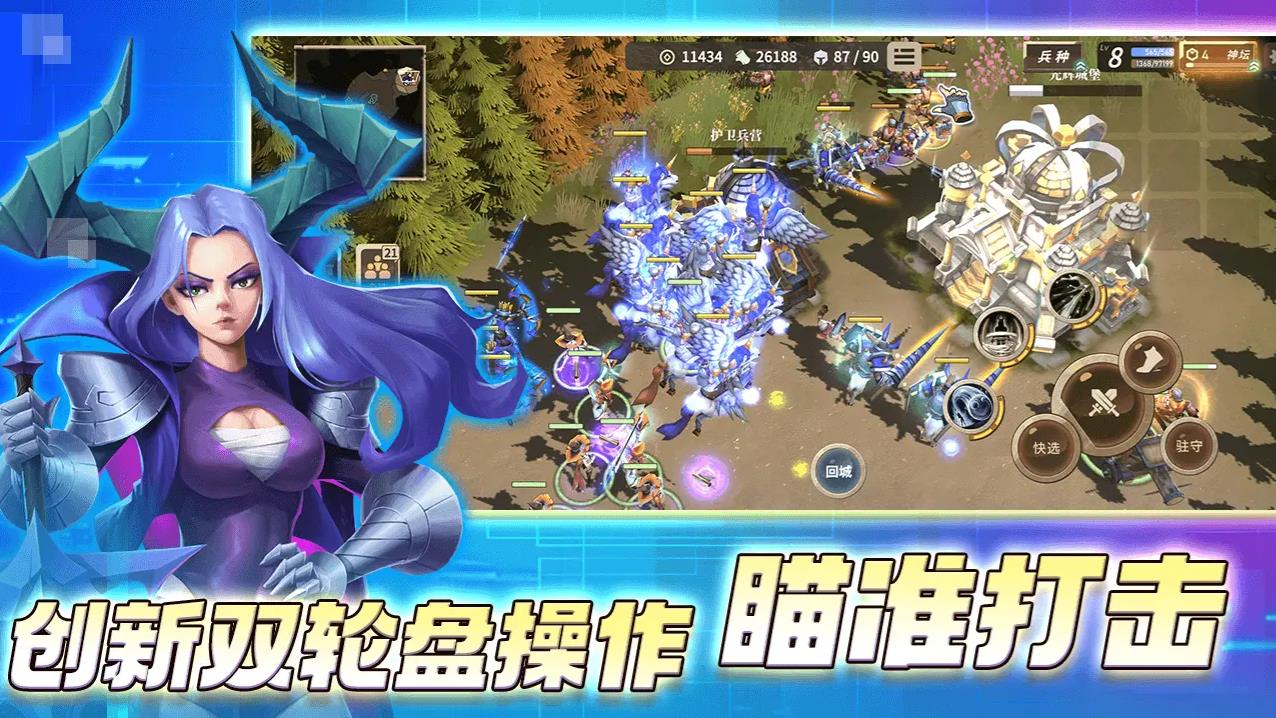 安亚斯战纪测试版(5)