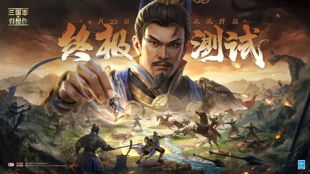 新三国志曹操传taptap版(2)