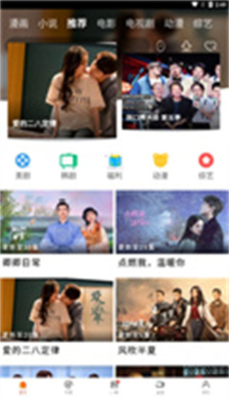 新米视频正版图1