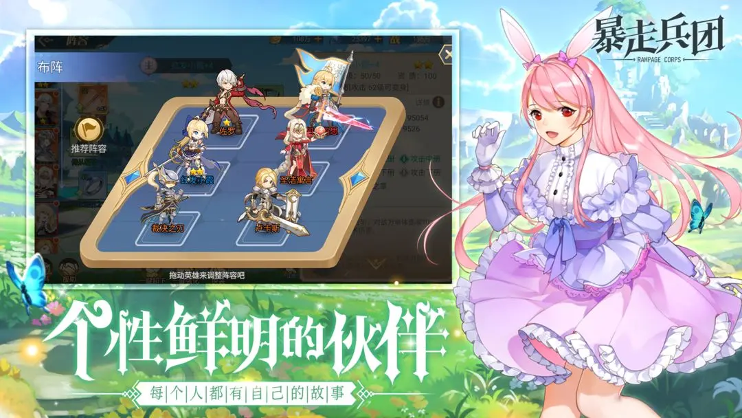 暴走兵团公测版(2)