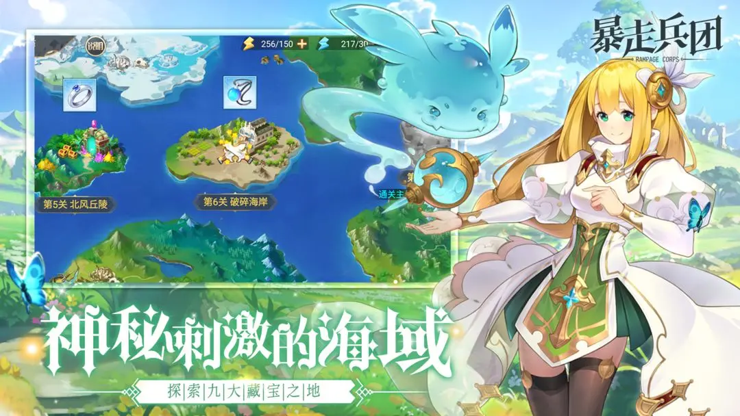 暴走兵团公测版(3)