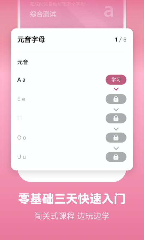 莱特法语背单词图3