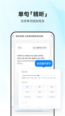 每日英语听力图3