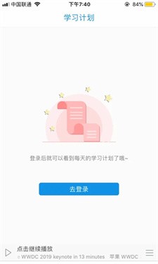 每日英语听力