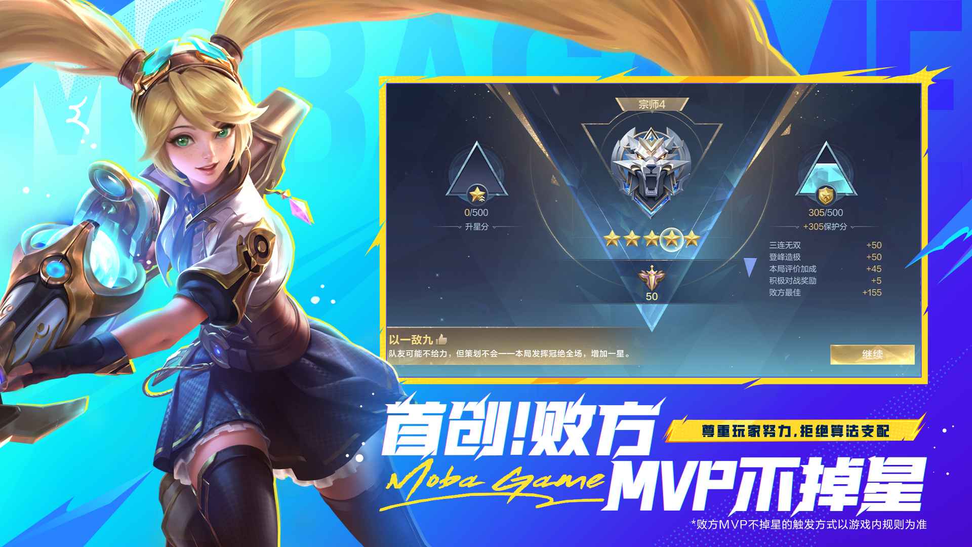 决胜巅峰2026正版图2