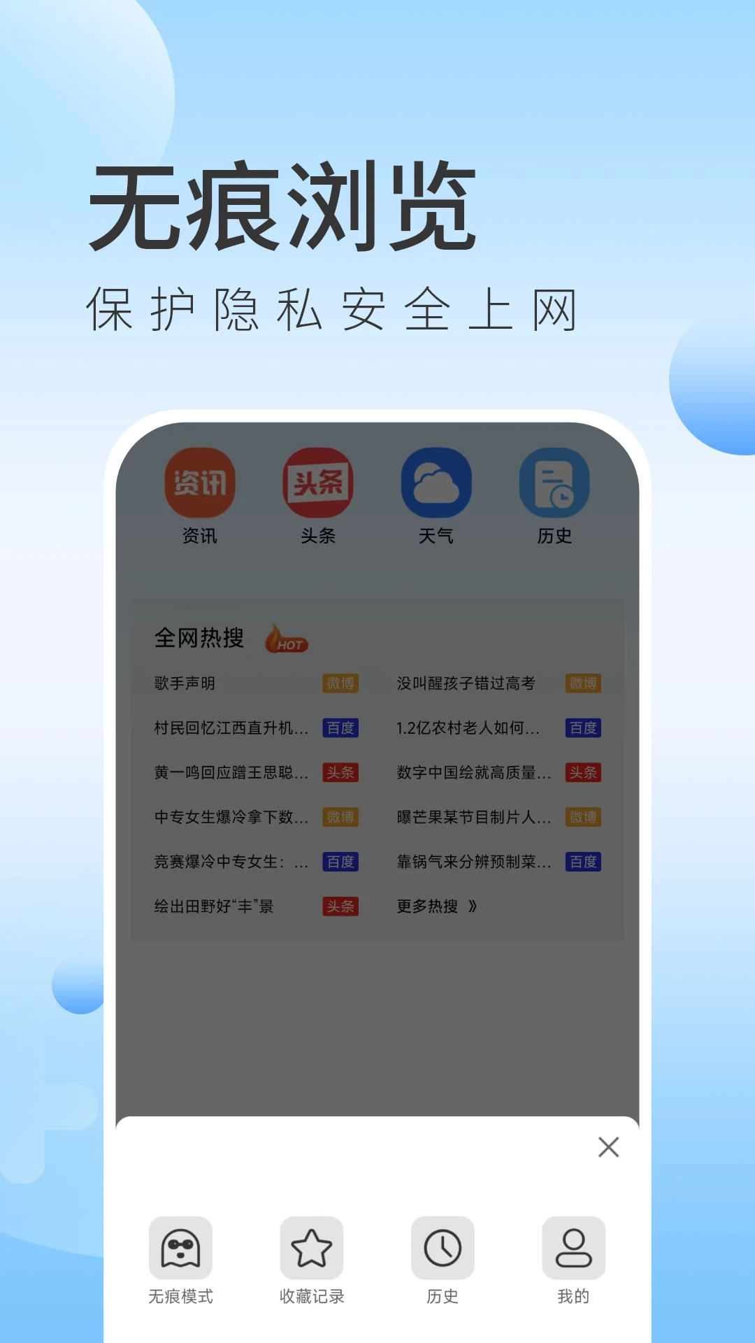 GG浏览器最新免费版图3