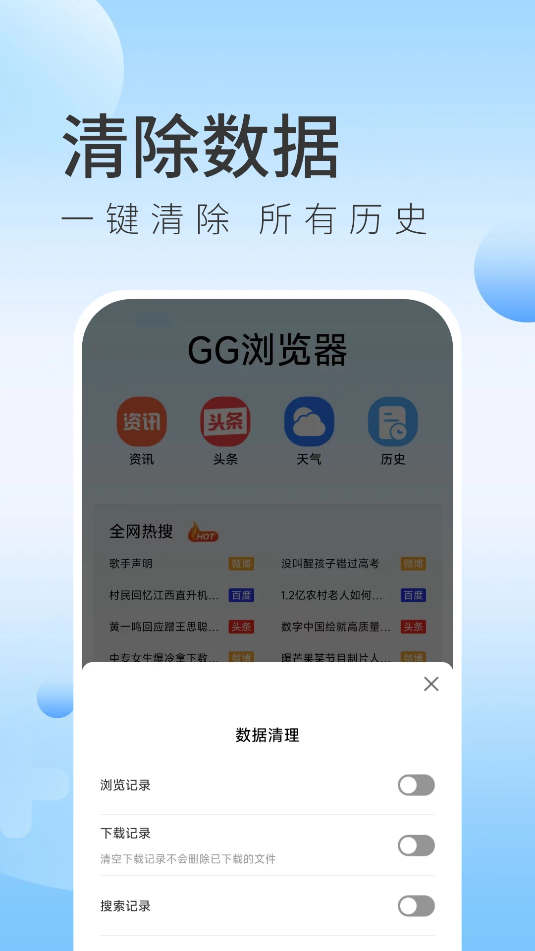 GG浏览器最新免费版图2
