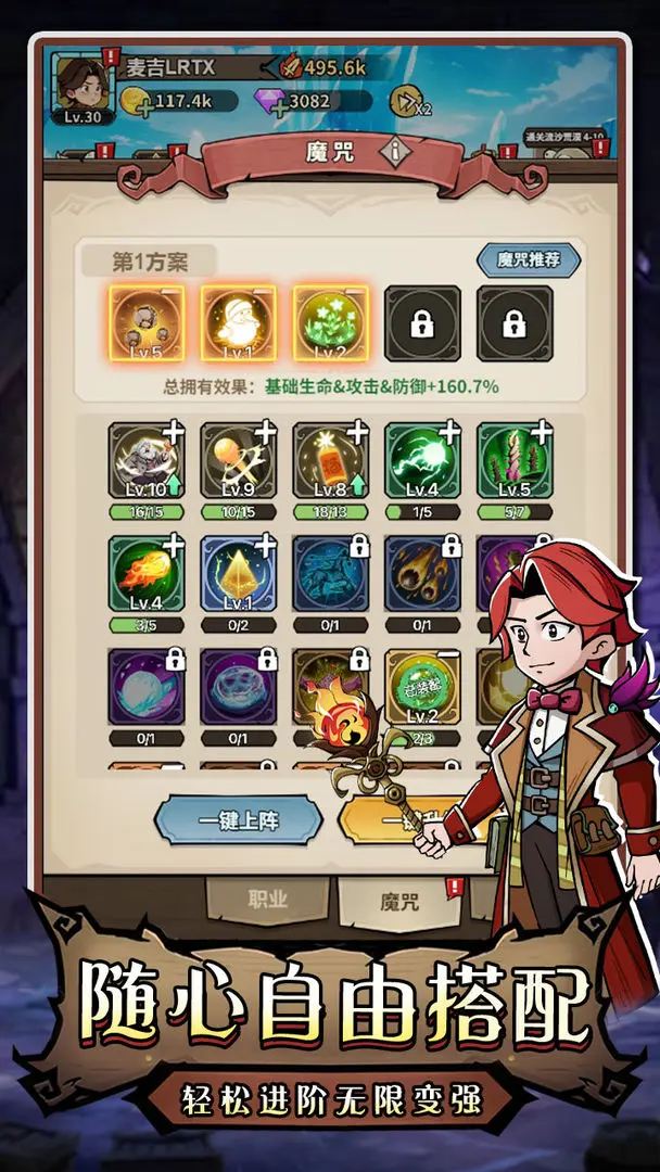 命运之刃2025