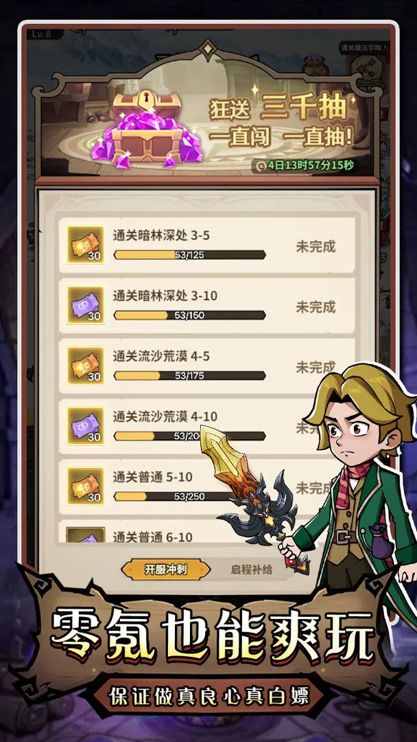 命运之刃2025