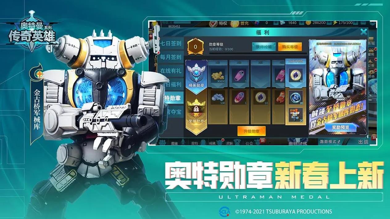奥特曼传奇英雄内购版(2)