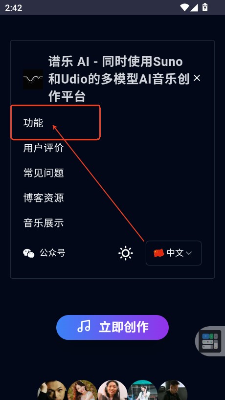 谱乐ai