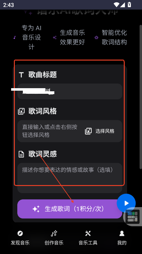 谱乐ai