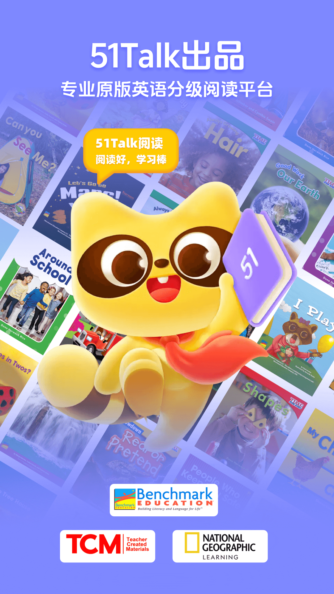 51Talk阅读图1