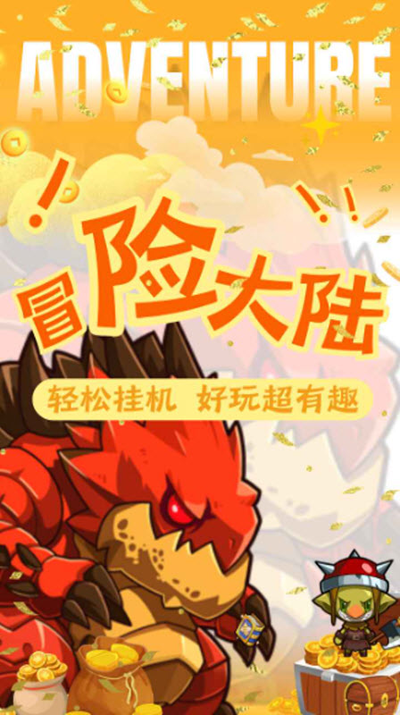 妖来也安卓版3
