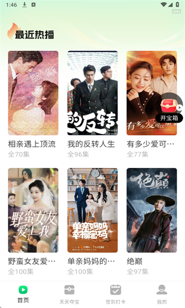 西瓜短剧看最新版(3)
