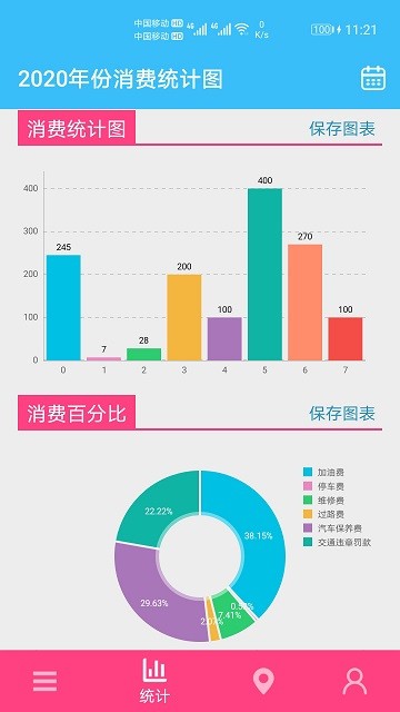 汽车用车宝2026图3