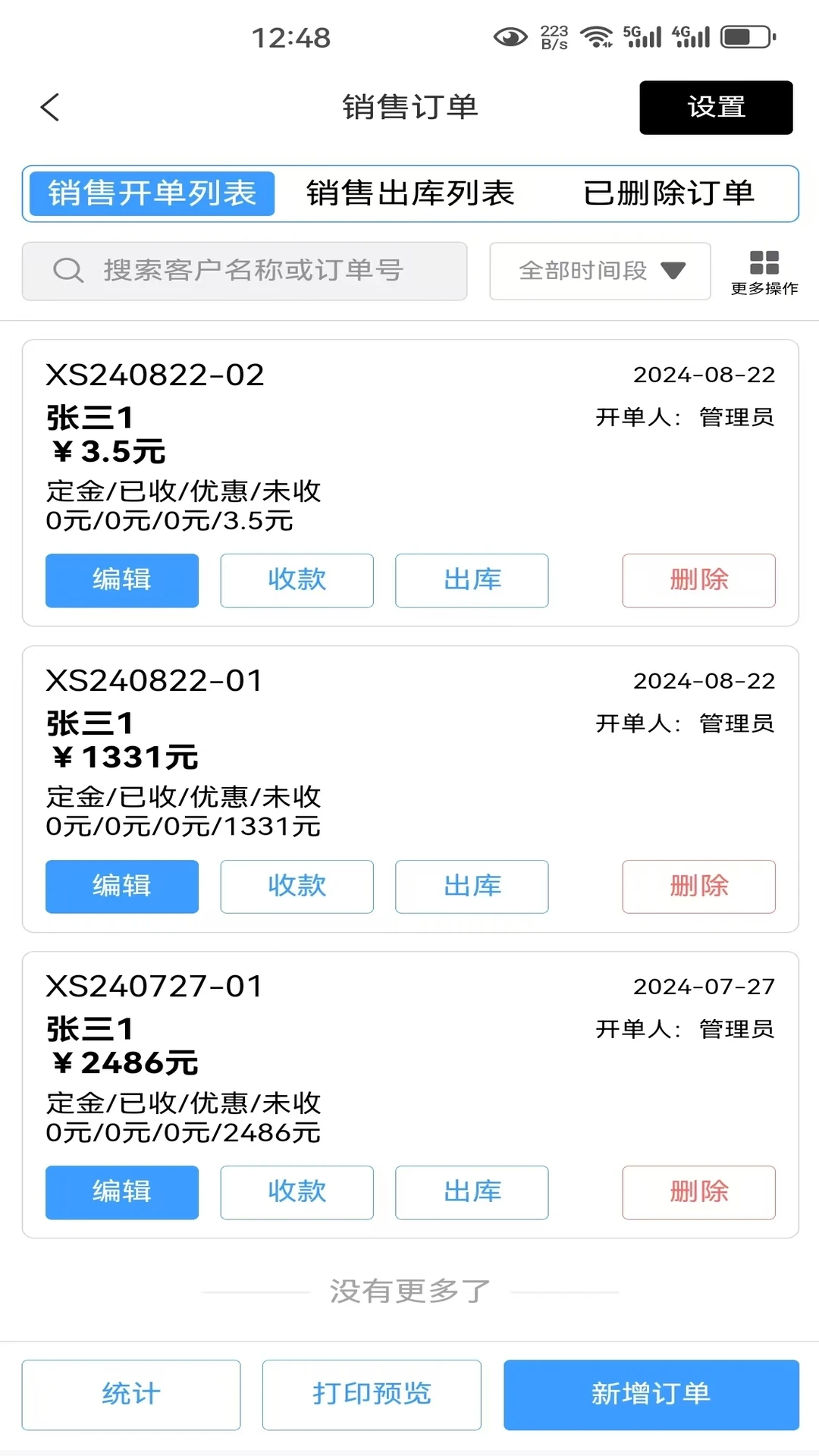 易销Pro图3