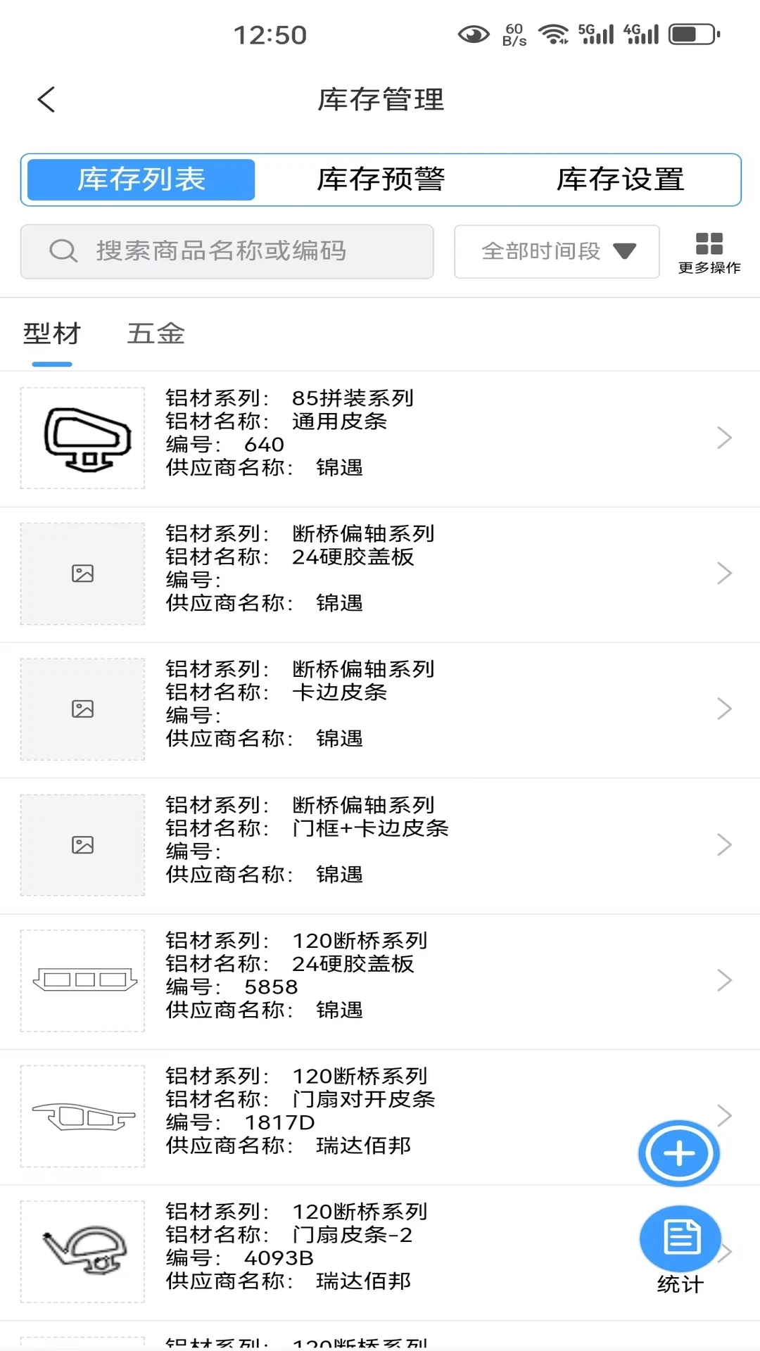 易销Pro图2