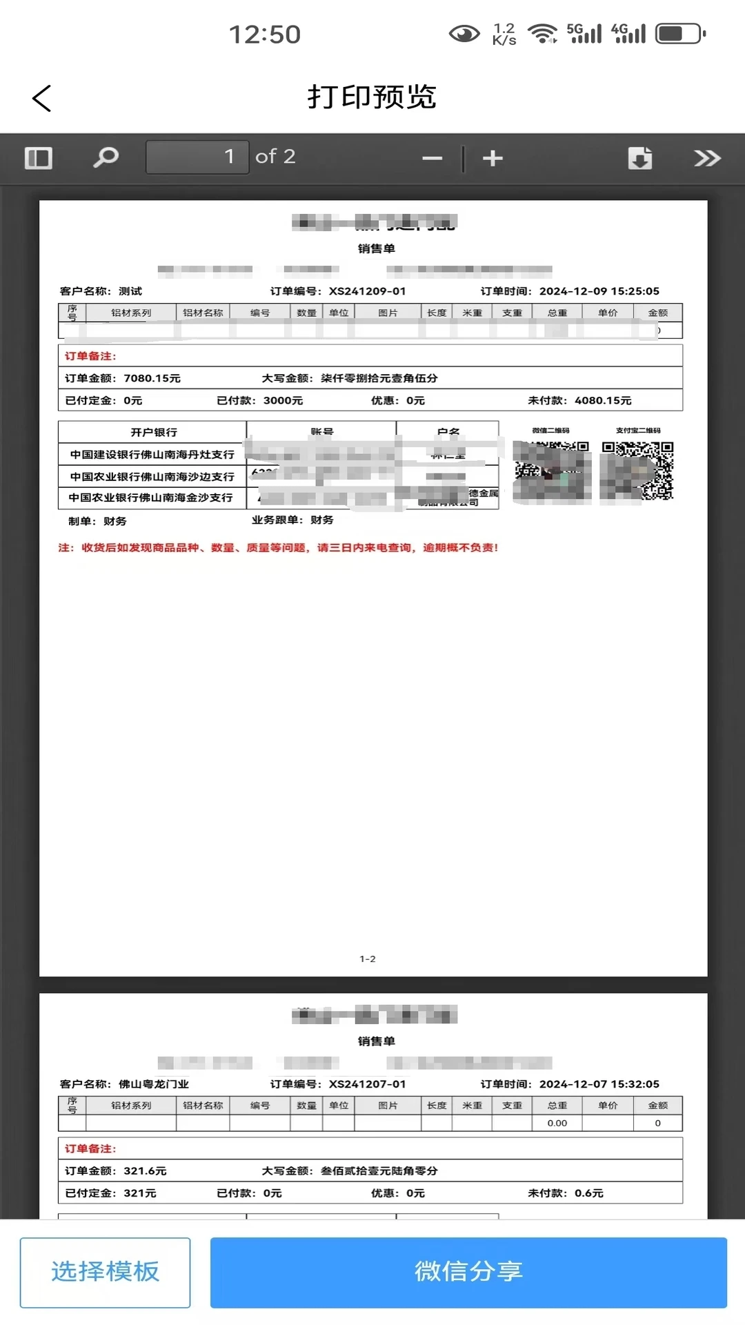 易销Pro图4