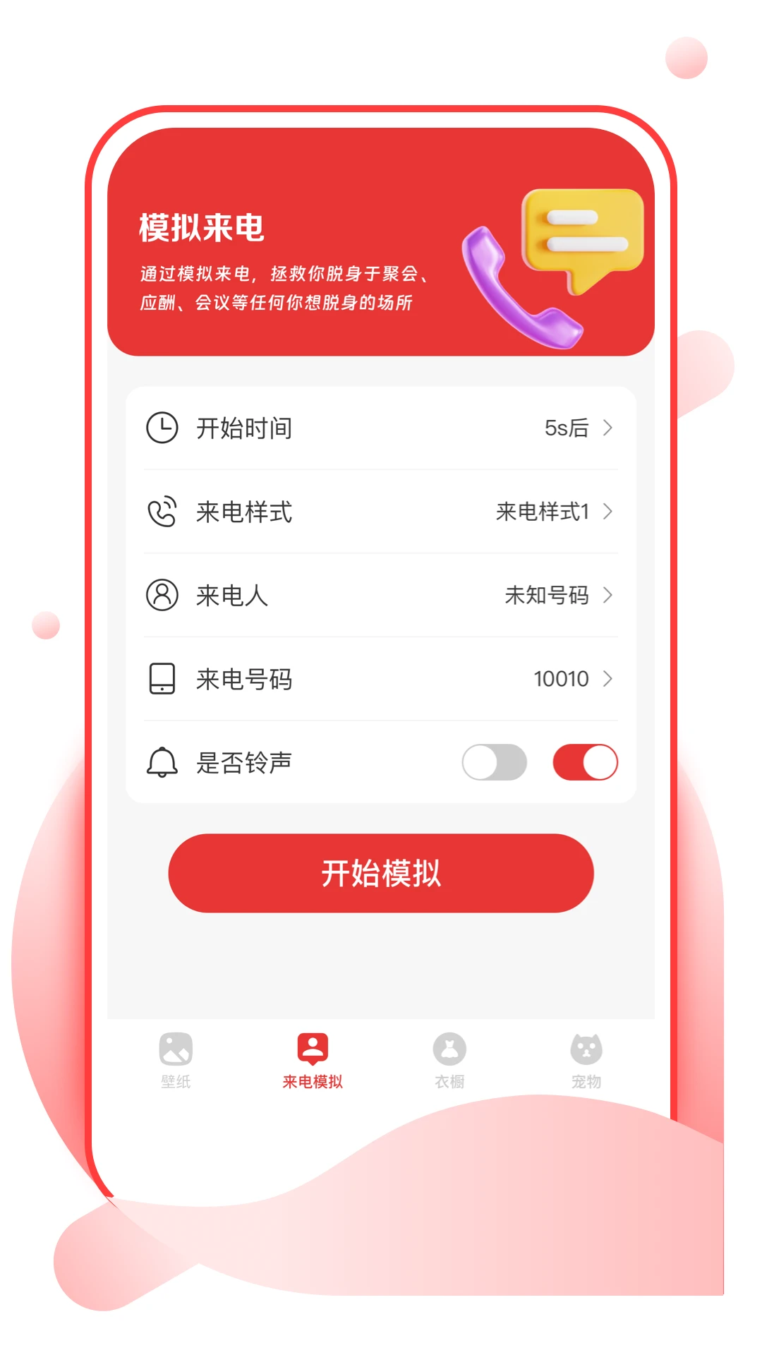 樱桃壁纸安卓版图3