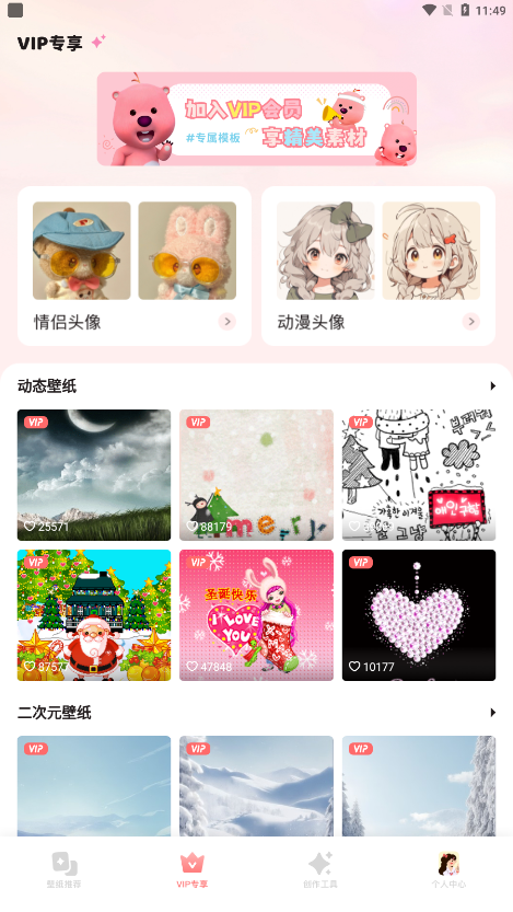 角落生物壁纸图5