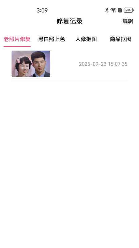 免费图修修(1)