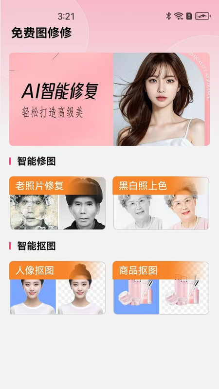 免费图修修(4)