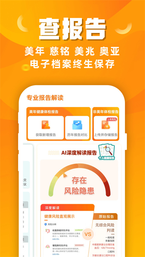 优健康2026图1