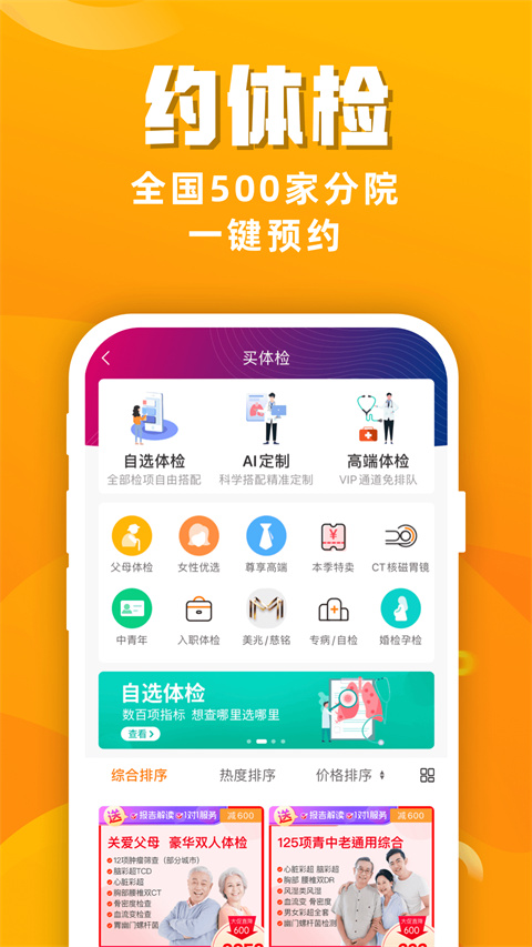 优健康2026图2