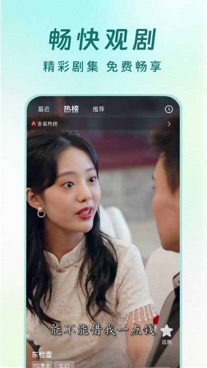 丝瓜短剧图1