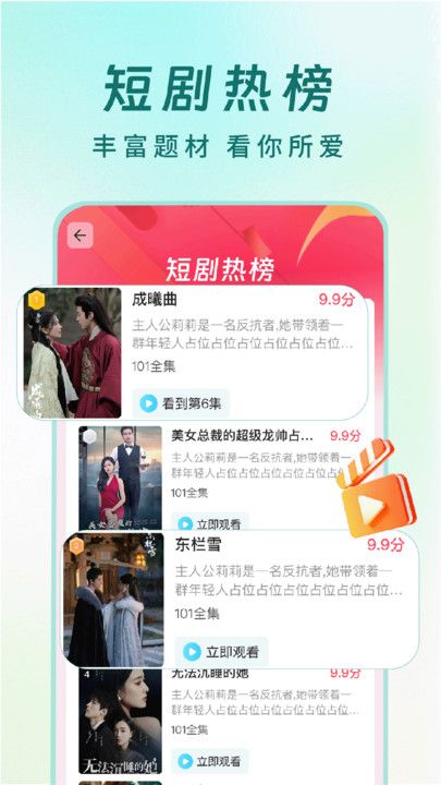 丝瓜短剧图4