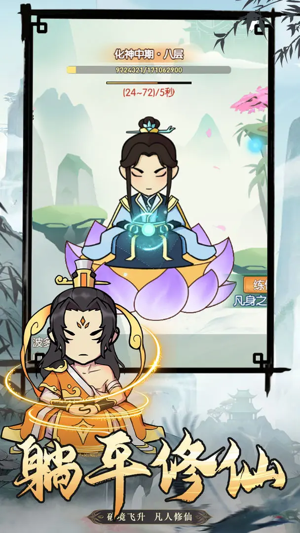 封神战(3)