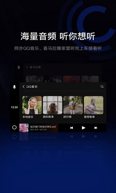 驾驶伴侣车机端安装包图4