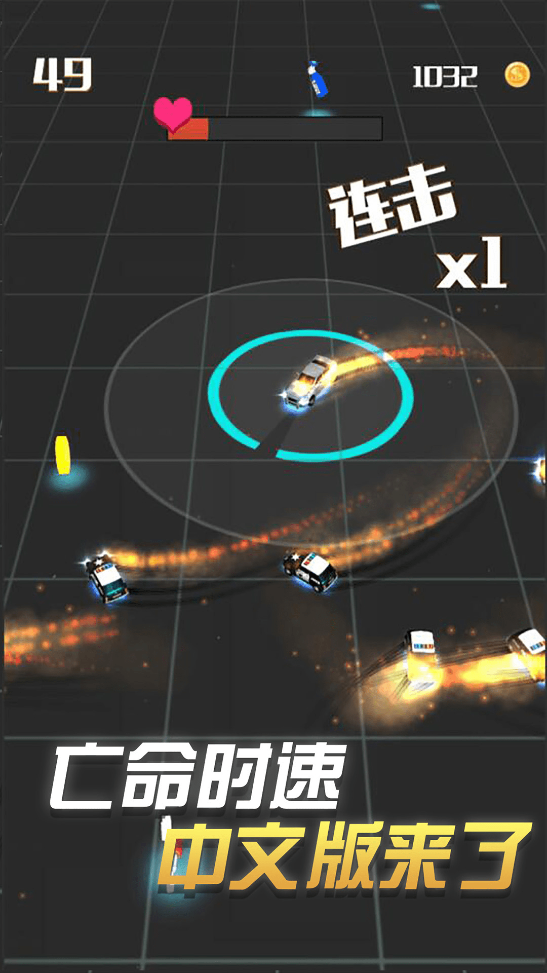 亡命时速最新版图1