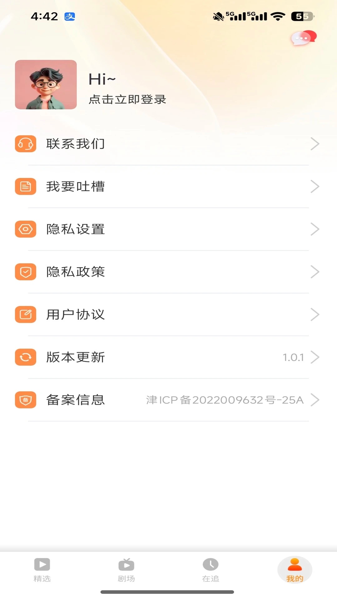 飞猫短剧图1