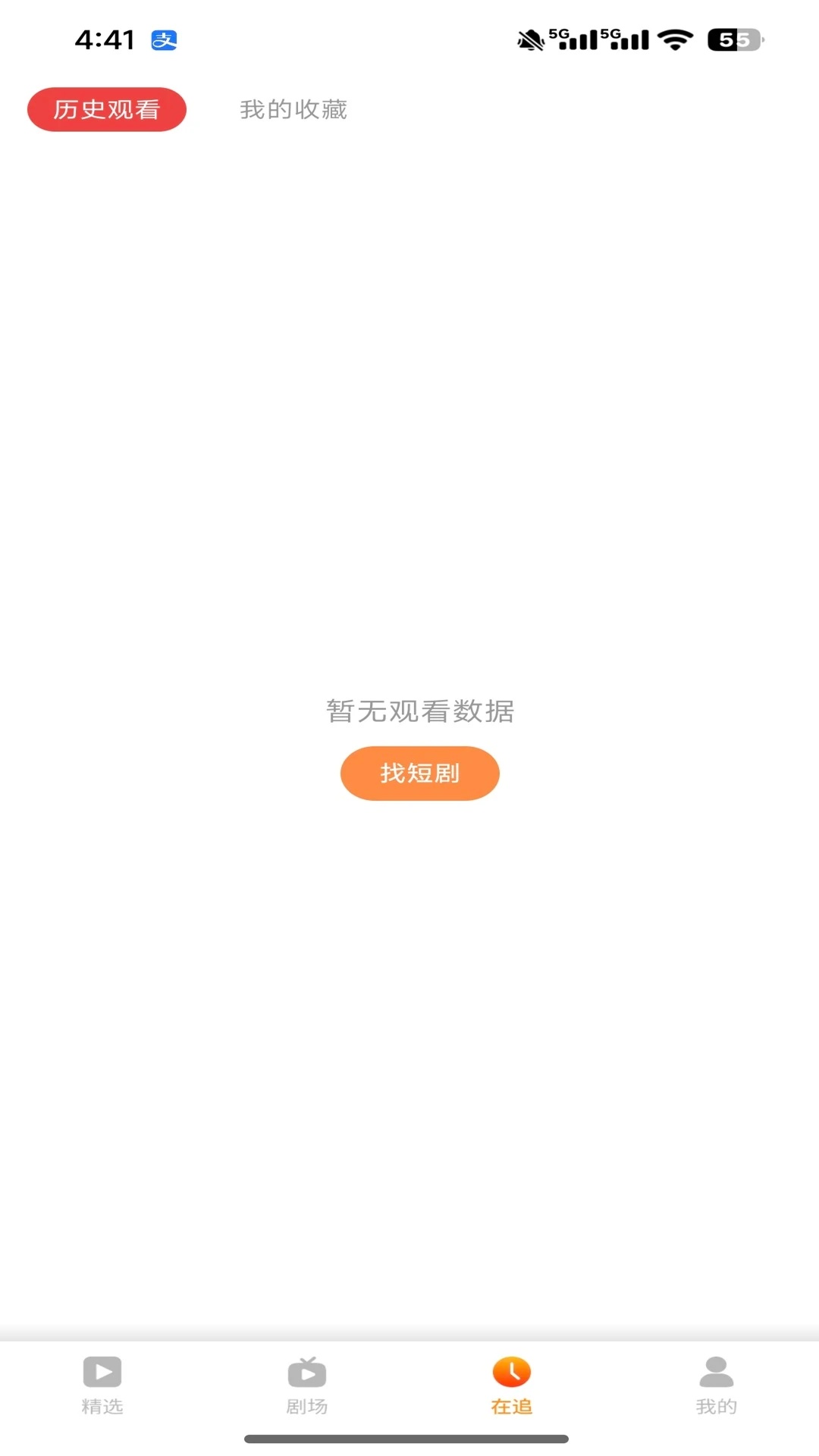 飞猫短剧图2