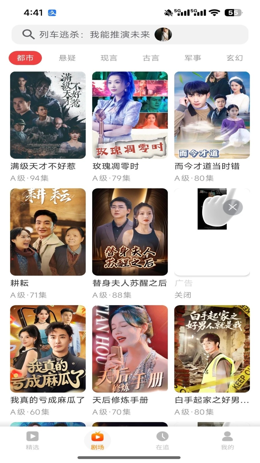 飞猫短剧图4